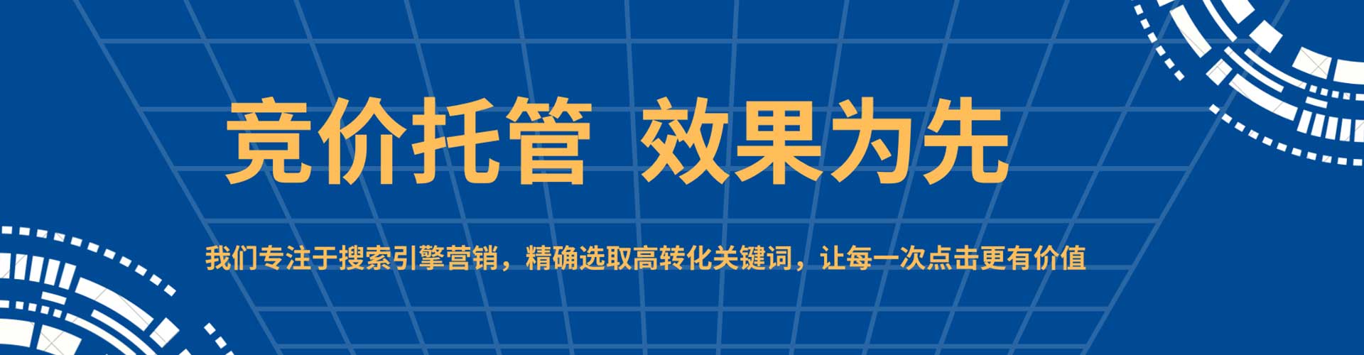 犍为百度搜索推广