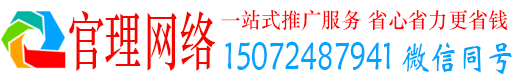 犍为官理百度推广运营